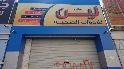 لين - Al Madinah Al Munawwarah 42313