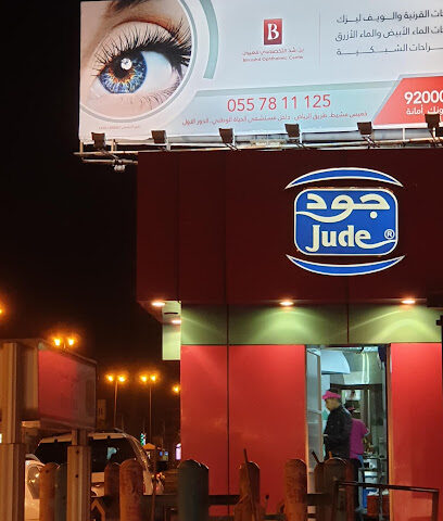 Jude - Khamis Mushait - +966 17 222 2222
