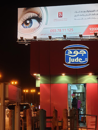 Jude - Khamis Mushait 62465
