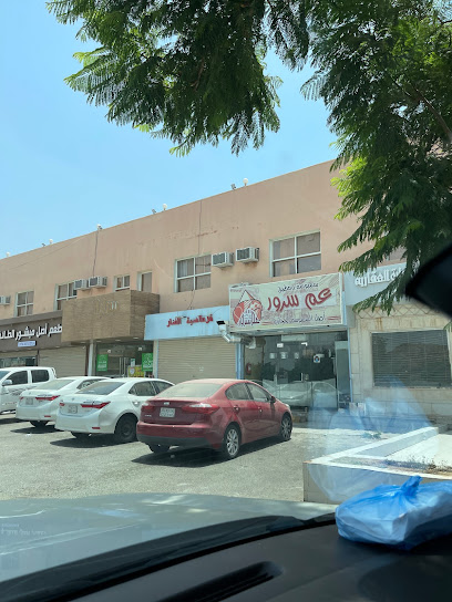 سمبوسة ومطبق عم سرور - Saudi Arabia|Alhada 26794|21.3529252
