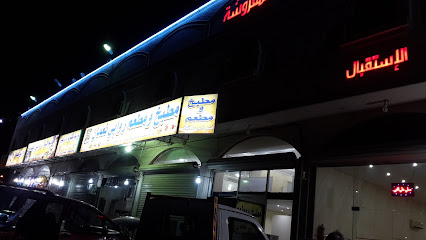مطبخ و مطاعم روابي نعمان - Saudi Arabia|24397