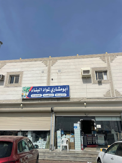Abu Mishari Plumbing & Electricity - Taif 26573