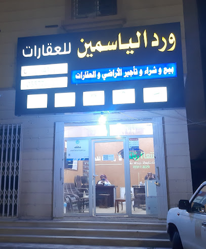 ورد الياسمين للعقارات - Saudi Arabia|Hail 55481|4766
