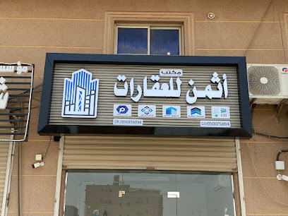 مكتب أثمن للعقارات - Saudi Arabia|Dammam 32275|Taybah|50 St