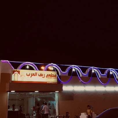 Reef Arab Restaurant - Farasan Island - +966 55 373 8133