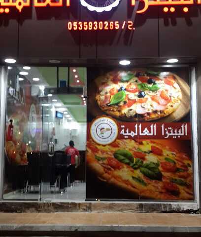 البيتزا العالمية - Muhayil - +966 53 593 0265