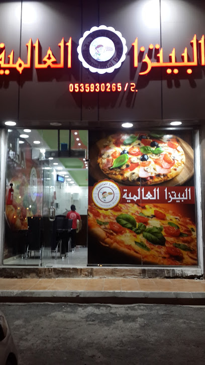البيتزا العالمية - Saudi Arabia|Muhayil 63411|طريق الشعبين مقابل المستشفى المدني