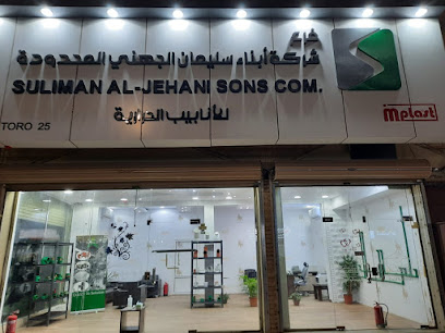 شركة ابناء سليمان الجهني فرع سكاكا - للادوات الصحية ولوازم السباكة - Sakaka - +966 53 699 1468