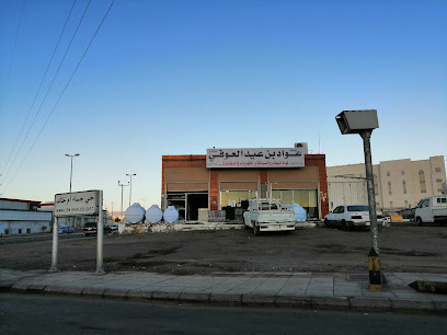 مؤسسة عواد العوفي لمواد البناء والكهرباء والسباكة - Saudi Arabia|Al Madinah Al Munawwarah 42373|Umm Khalid|CG8R+JFC