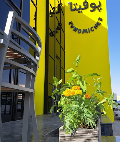 بوفيتا - Al Bukayriyah - +966 50 919 0033