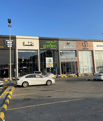 مطعم حديقة الزيتون Olive garden - Jazan - +966 55 989 6606
