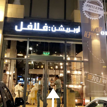 Operation Falafel - Dhahran -