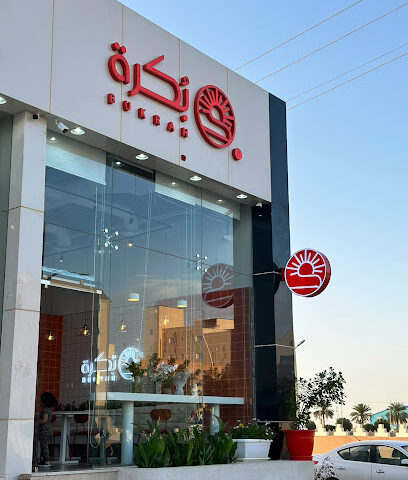 Bukrah بُكرة - Al Bukayriyah - +966 53 573 7071