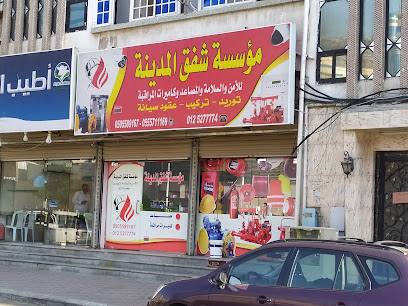 مؤسسة شفق المدينة - Mecca - +966 12 527 7774