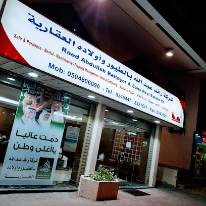 Raed Abdulla & Sons Real Estate birds - Dammam - +966 50 480 6090