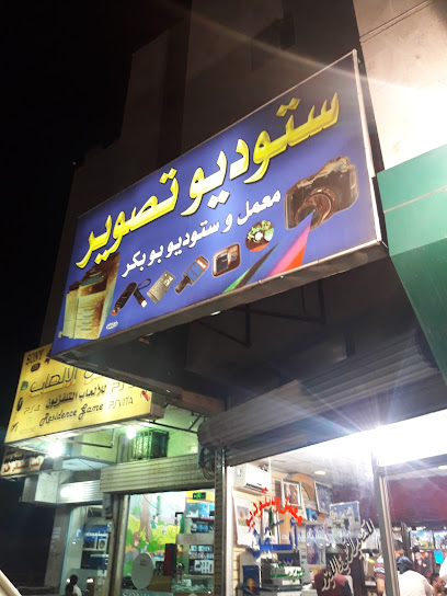 Lab Studio Bu Bakr - Al Madinah Al Munawwarah 42314