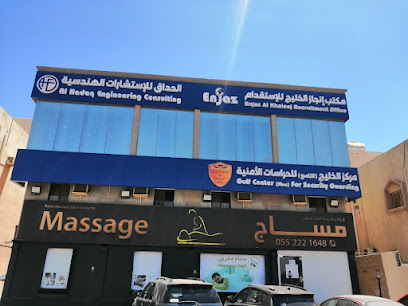 مكتب انجاز الخليج للاستقدام Enjaz Alkhaleej Recruitment Office - Al Jubail - +966 55 522 9734