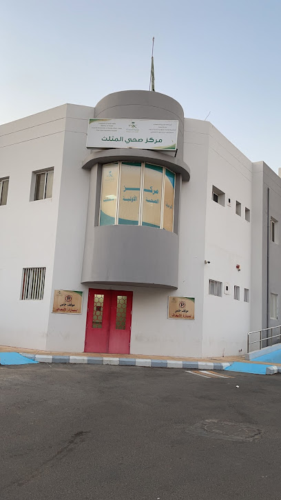 مركز صحي المثلث - Saudi Arabia|Tabuk|Jamal Eddeen Al Fasi|2925
