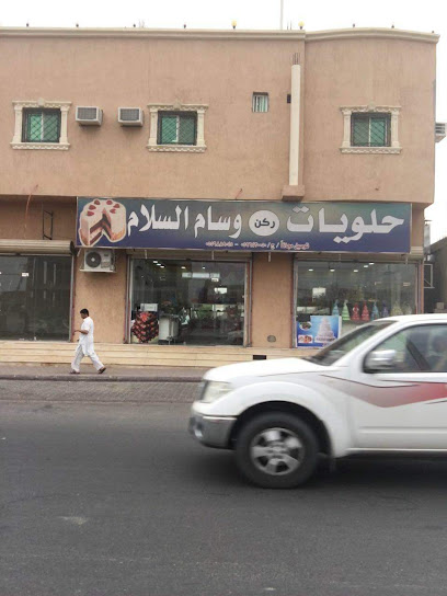 خلويات وسام - Turbah 29566