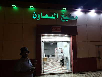 مطبخ التعاون للمندي لحم - Umluj - +966 50 371 4251