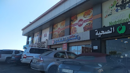 مطعم ركن المندي - Yanbu - +966 55 439 9212