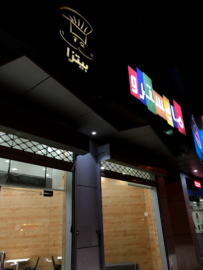 Maestro Pizza - Saudi Arabia|Az Zulfi|طريق الملك فهد، الفاروق، الرياض