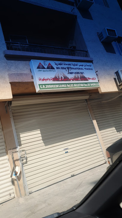 مؤسسة بن عيسى العالمية - Saudi Arabia|Dammam 32242|Al Adamah|C3GX+PG2