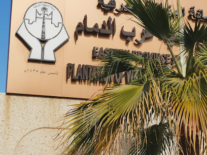 مشتل بلدية غرب الدمام - Dammam - +966 13 804 2449