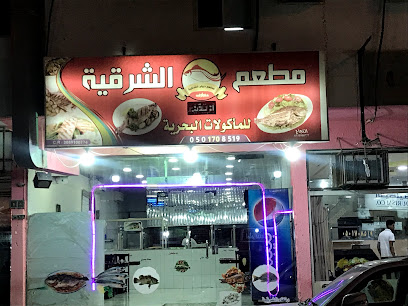 مطعم الاسماك ارتقاء الشرقيه - Buqayq - +966 53 665 0871