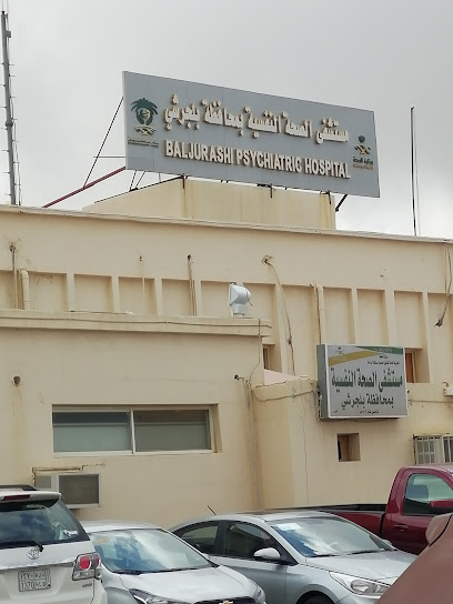 مستشفى الصحة النفسية - Saudi Arabia|Baljurashi 65635|VH78+4RX
