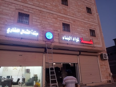 مكتب مبتدا الشمال العقاري - Turaif - +966 53 418 8579