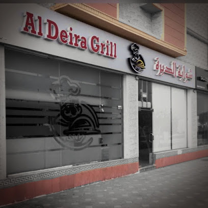 شواية الديرة Aldeira grill - Yanbu - +966 14 325 1112