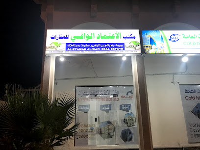 مكتب الاعتماد الوافي للعقارات - Ras Tanura - +966 50 005 3893