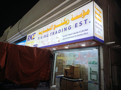 مؤسسة ريكتج التجارية | Rekinj Tarding EST - Saudi Arabia|حي