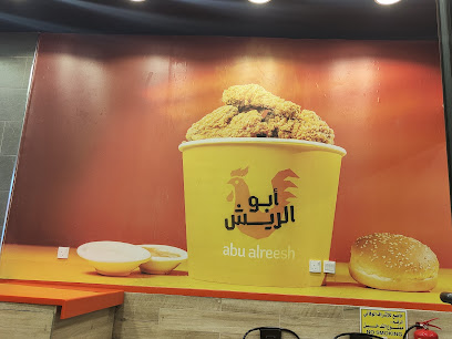 أبو الريش - بروستد - Taif - +966 58 041 9953