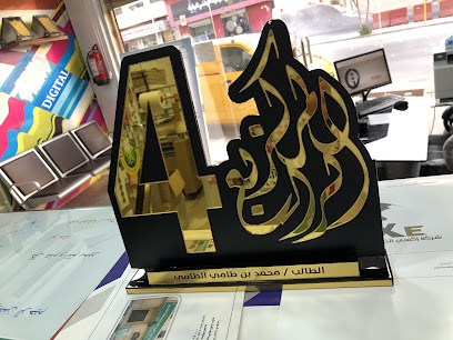 رونق الطباعة - Buraydah - +966 50 512 6668