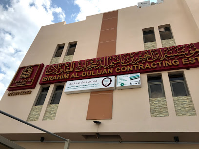 Ibrahim AlDulijan Properties Development Group - Al Khobar - +966 56 968 6222