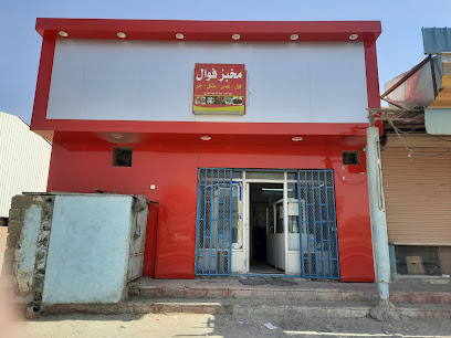 خبز افغاني تميس - Saudi Arabia|Hafar Al Batin 39925|7927 As Samman 3819