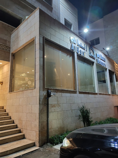 مطاعم الباني albani restaurant - Saudi Arabia|24351|near ashohada mosque