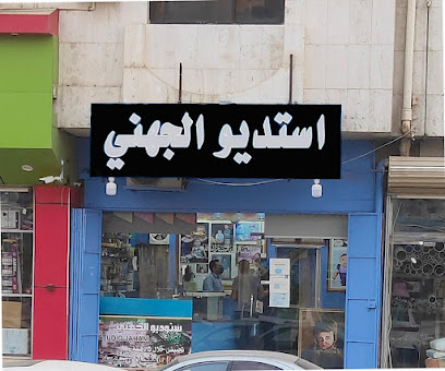 STUDIO AL JAHANI - Mecca - +966 55 724 7781