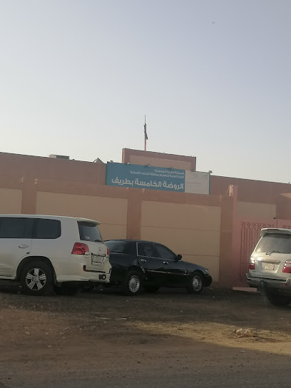الروضة الخامسة بطريف - Saudi Arabia|Turaif 75312،|SCJA8509، 8509 شارع الجبيل، 2721، حي الفيصلية شرق،