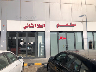دورة مياه - Nairyah -