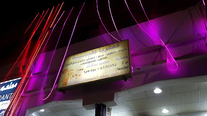 كفتيريا طيبه - Turaif - +966 50 058 7123