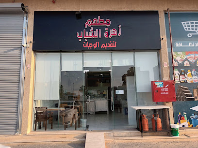 بوفيه الشباب - Ar Rass - +966 50 257 3015