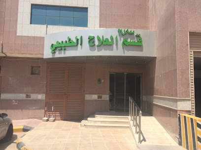 فيزيو تريو - Saudi Arabia|Riyadh 13213|Ar Rawdah|Al Barjouni