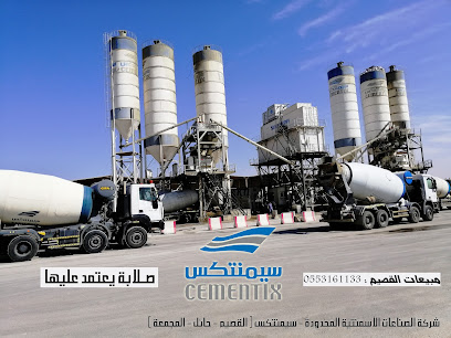 Cementix Company for Cement Industries - Buraydah - +966 55 316 1133