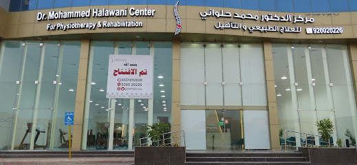 مركز الدكتور محمد حلواني للعلاج الطبيعي والتأهيل - Dr. Mohammedd Halawani Center For Physiotherapy & Rehabilitation - Riyadh - +966 50 090 0431