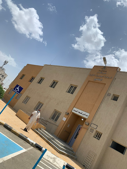 مركز صحي الظفير - Saudi Arabia|Al Bahah|65526|3442