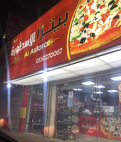 Pizza Al Astora - Hail - +966 55 027 0067