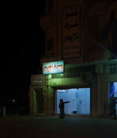 منارة المعرفة لخدمات الطالب - Tabuk - +966 59 464 0801